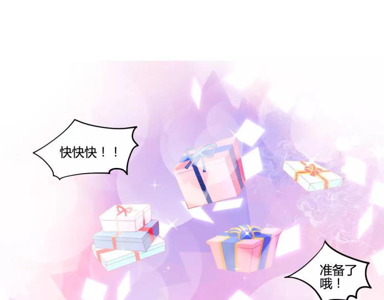 重生豪門之強勢歸來 - 萬畫筒一週歲啦 - 4