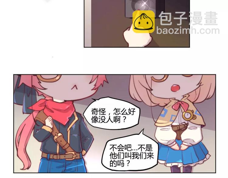 重生豪門之強勢歸來 - 萬畫筒一週歲啦 - 6