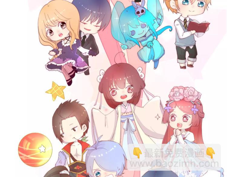 重生豪門之強勢歸來 - 萬畫筒一週歲啦 - 3