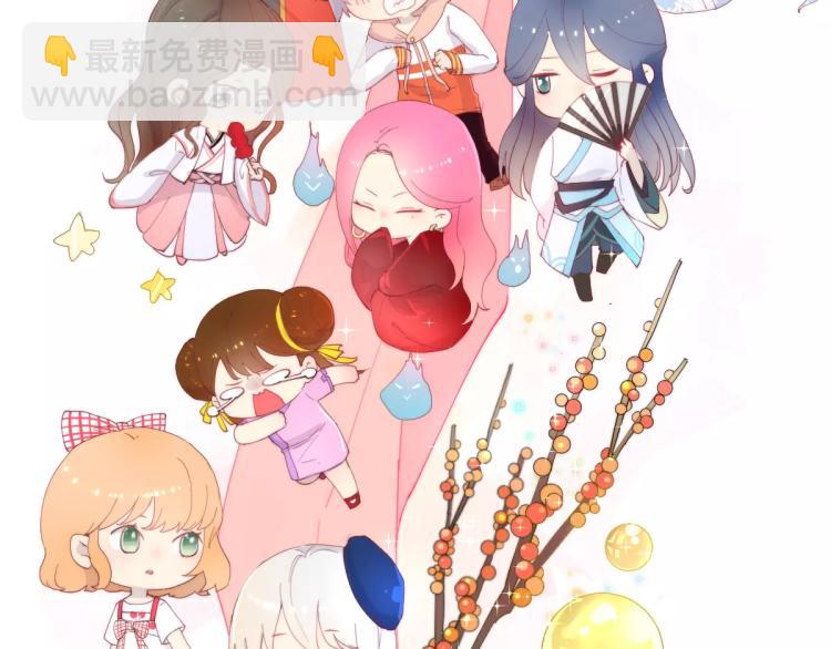 重生豪門之強勢歸來 - 萬畫筒一週歲啦 - 4