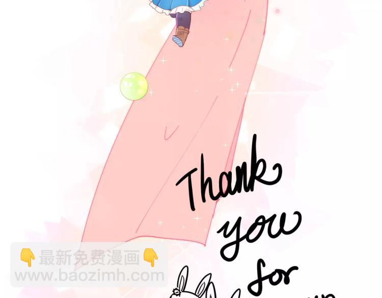 重生豪門之強勢歸來 - 萬畫筒一週歲啦 - 6