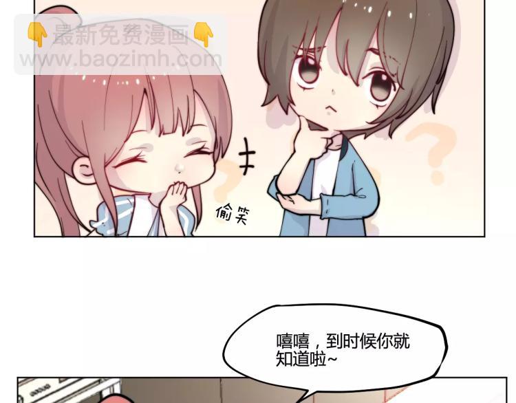 重生豪門之強勢歸來 - 萬畫筒一週歲啦 - 5