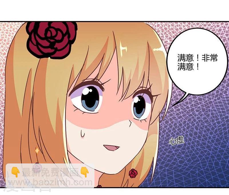 重生豪門之強勢歸來 - 第93話 - 2