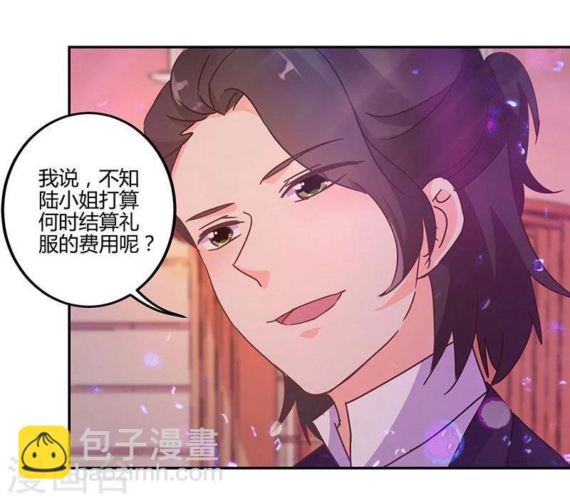 重生豪門之強勢歸來 - 第93話 - 4