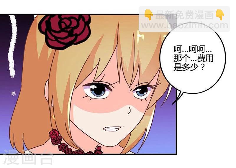 重生豪門之強勢歸來 - 第93話 - 5