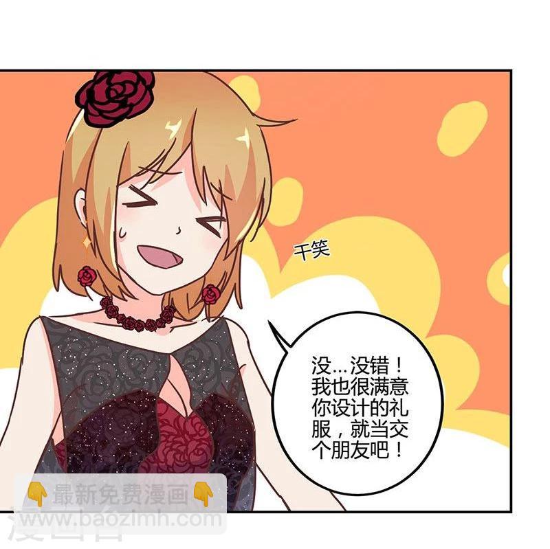 重生豪門之強勢歸來 - 第93話 - 2