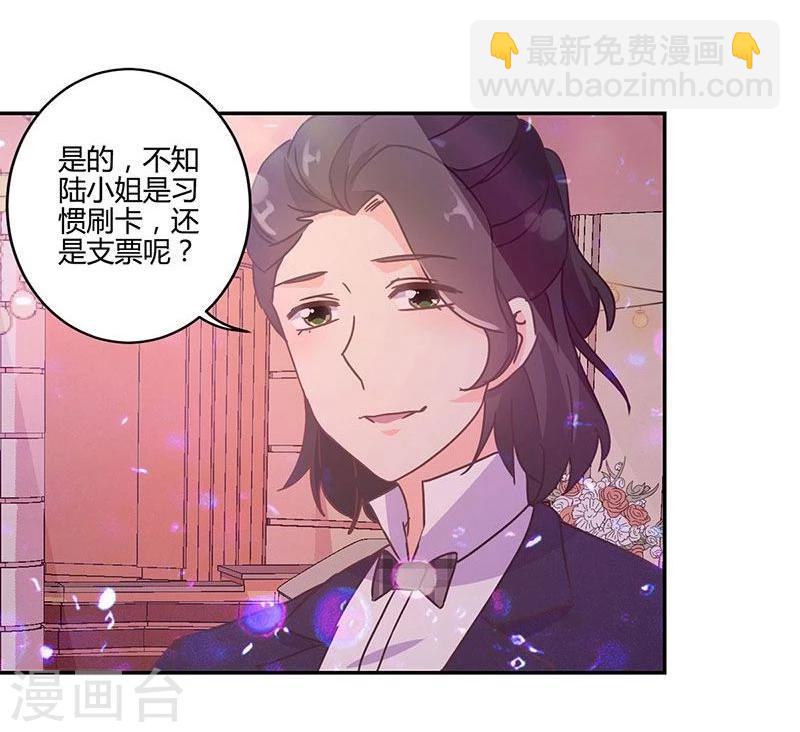 重生豪門之強勢歸來 - 第93話 - 5