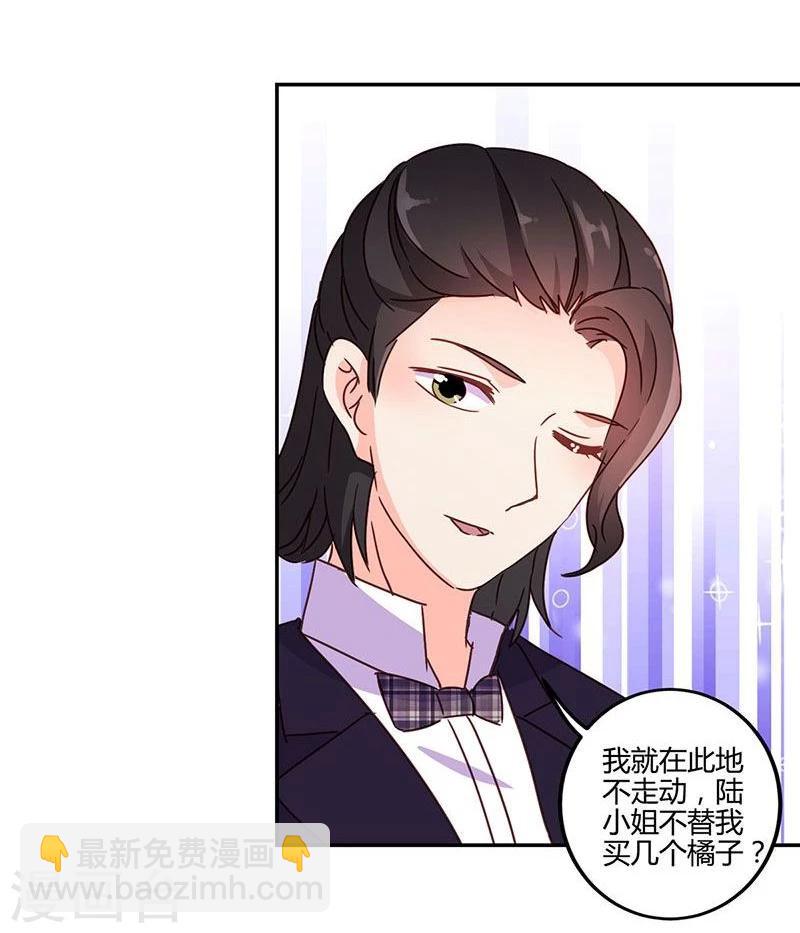 重生豪門之強勢歸來 - 第93話 - 2