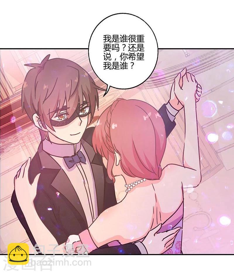 重生豪門之強勢歸來 - 第95話 - 4