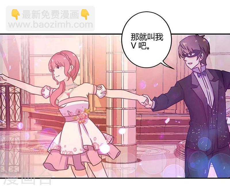 重生豪門之強勢歸來 - 第95話 - 6