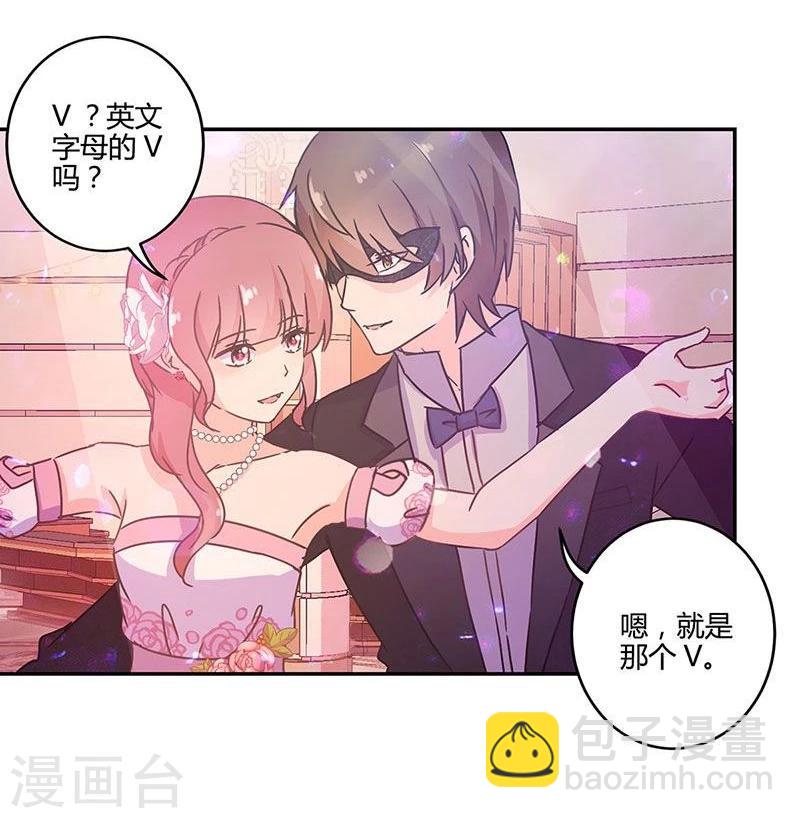 重生豪門之強勢歸來 - 第95話 - 1