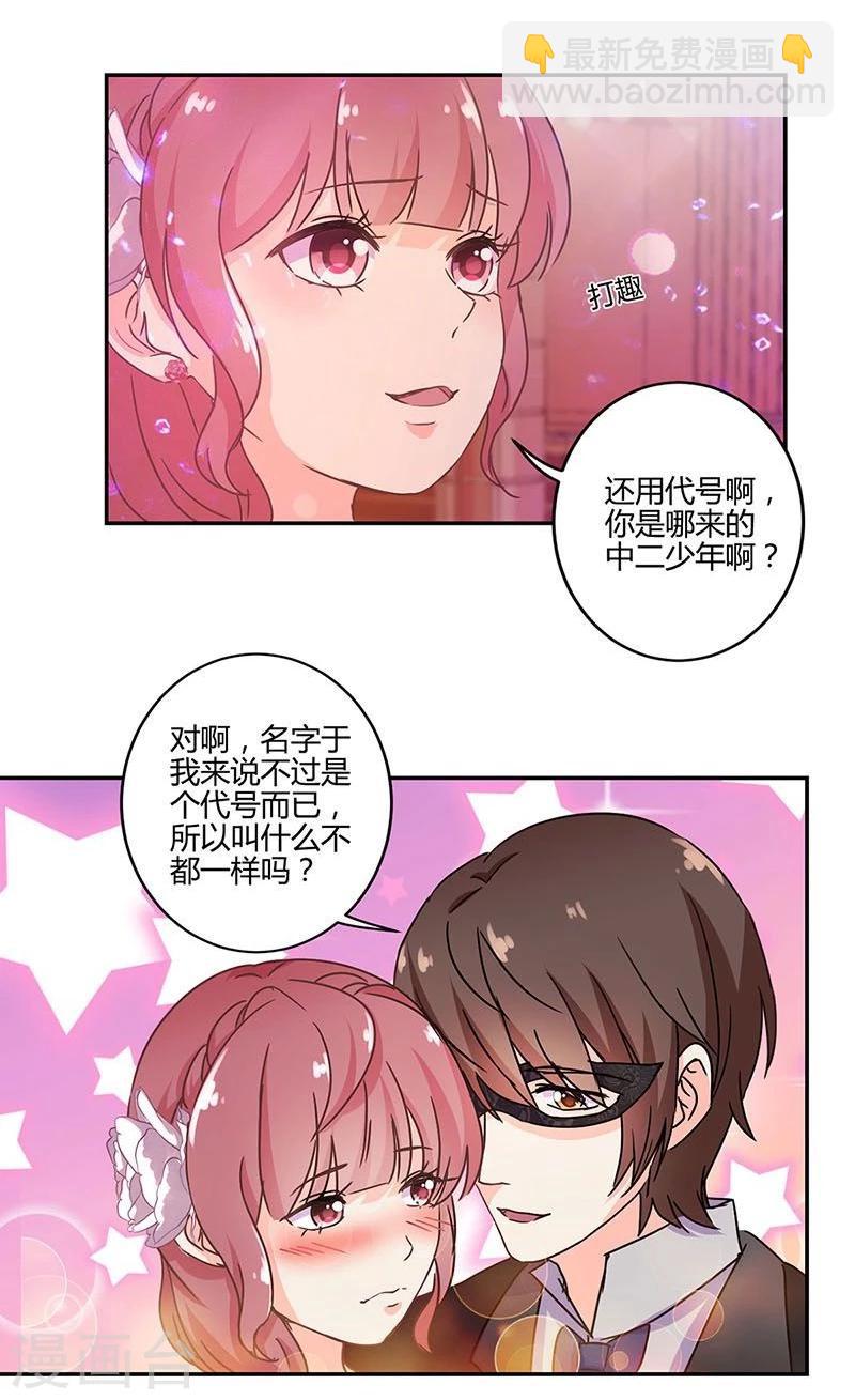 重生豪門之強勢歸來 - 第95話 - 2