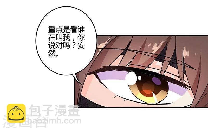 重生豪門之強勢歸來 - 第95話 - 3