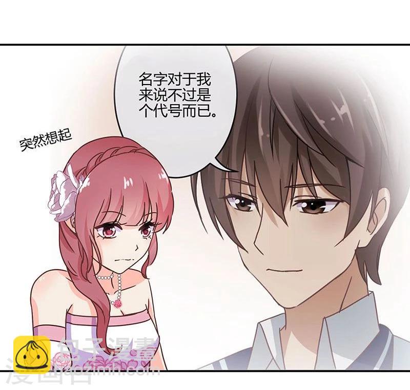 重生豪門之強勢歸來 - 第95話 - 4