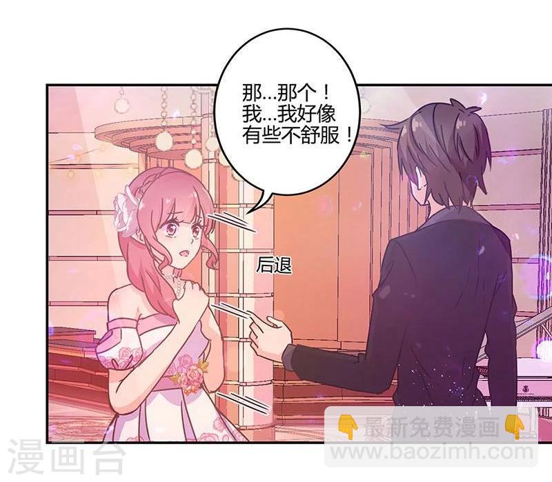 重生豪門之強勢歸來 - 第95話 - 5