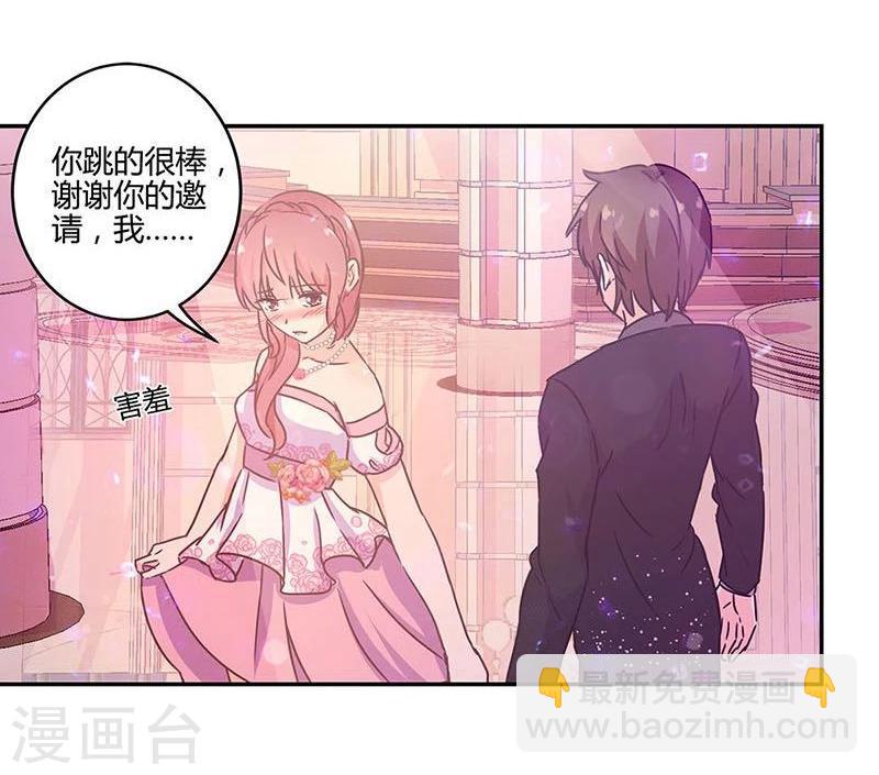 重生豪門之強勢歸來 - 第95話 - 6