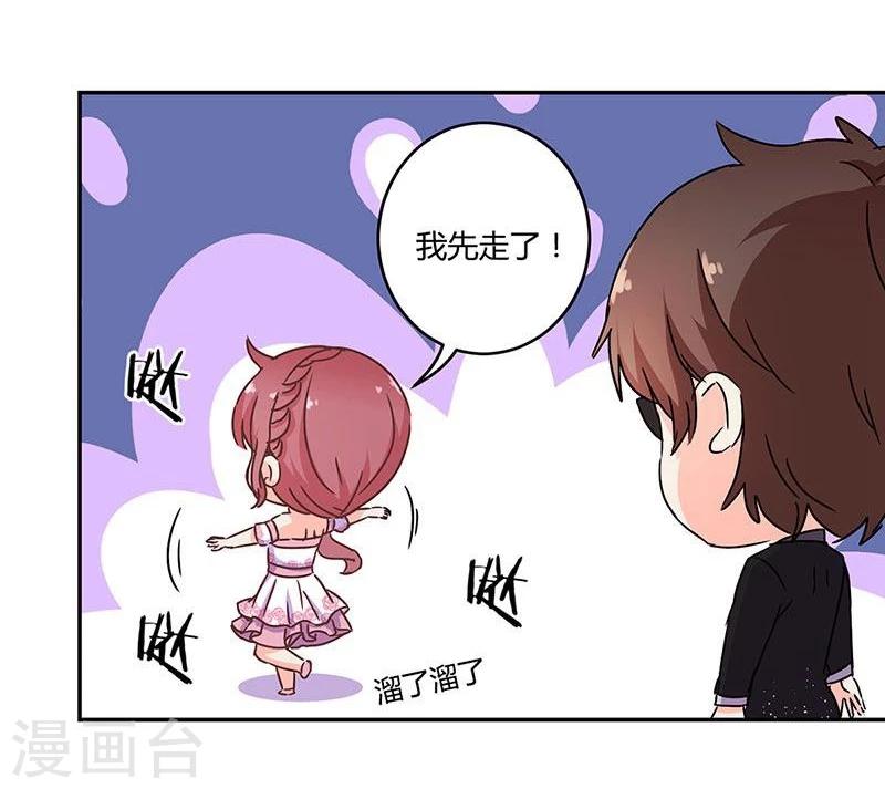 重生豪門之強勢歸來 - 第95話 - 1