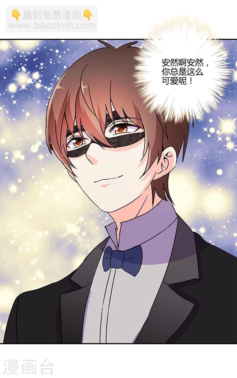 重生豪門之強勢歸來 - 第95話 - 2