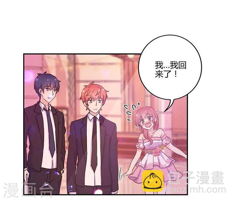 重生豪門之強勢歸來 - 第95話 - 3