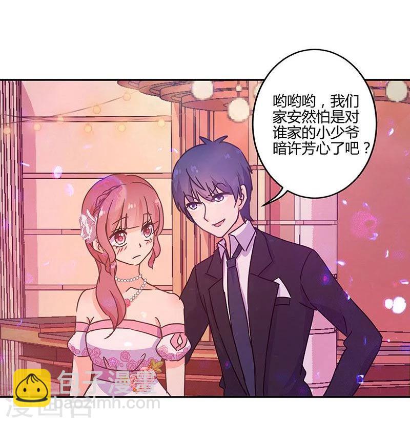 重生豪門之強勢歸來 - 第95話 - 5