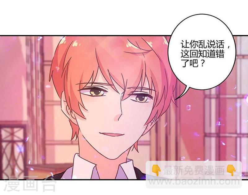 重生豪門之強勢歸來 - 第95話 - 2