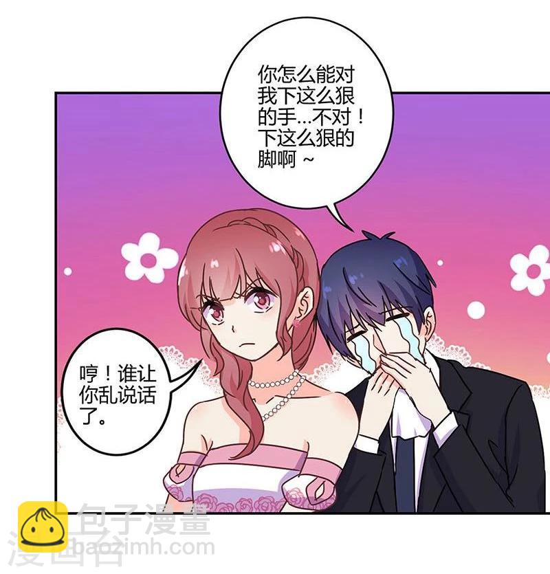 重生豪門之強勢歸來 - 第95話 - 4