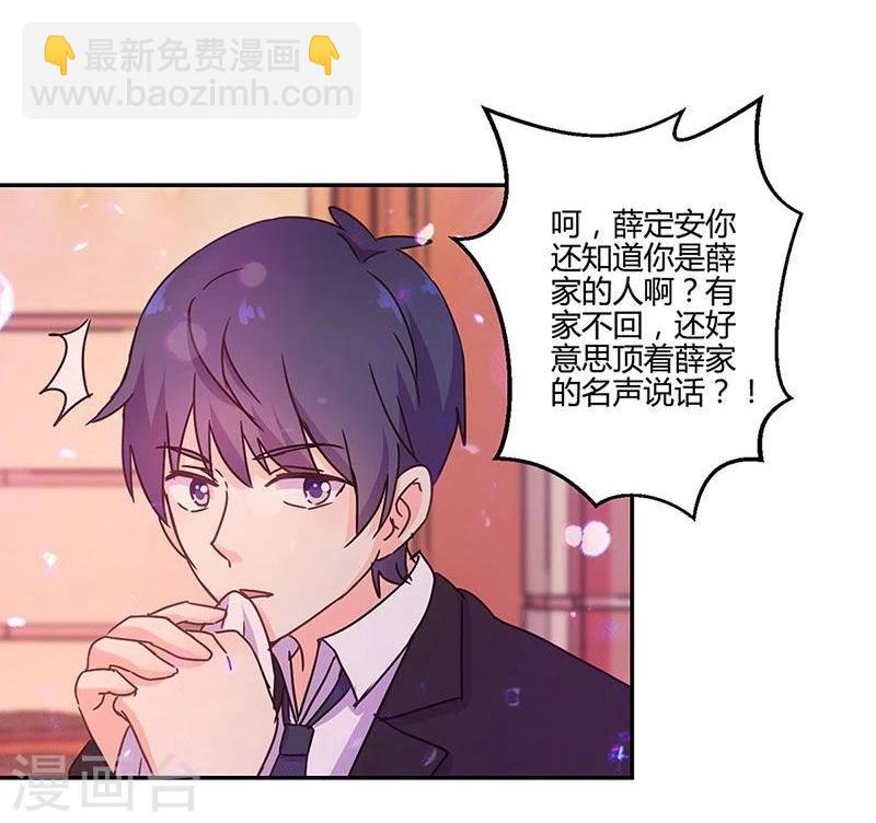 重生豪門之強勢歸來 - 第95話 - 5