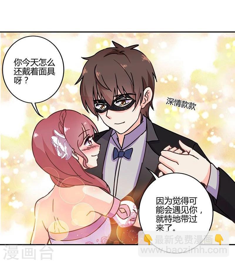 重生豪門之強勢歸來 - 第95話 - 3