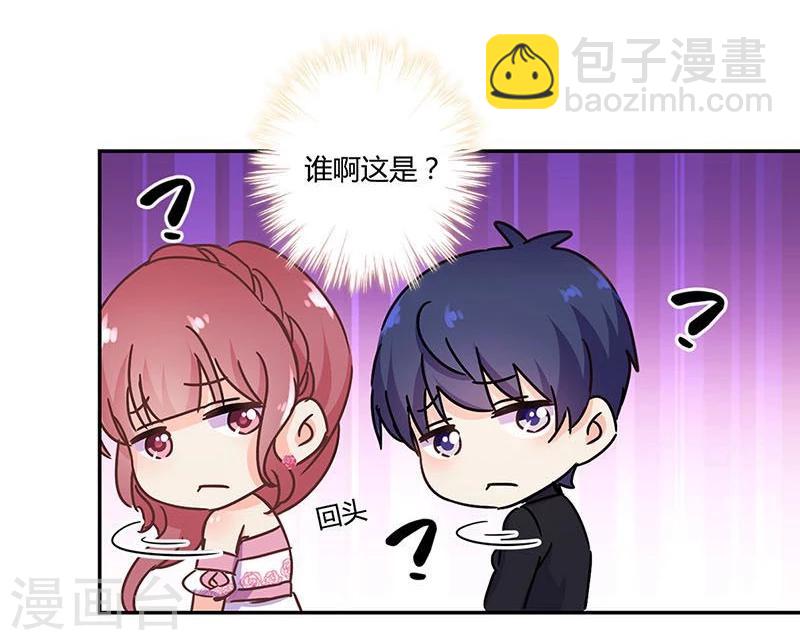 重生豪門之強勢歸來 - 第95話 - 6