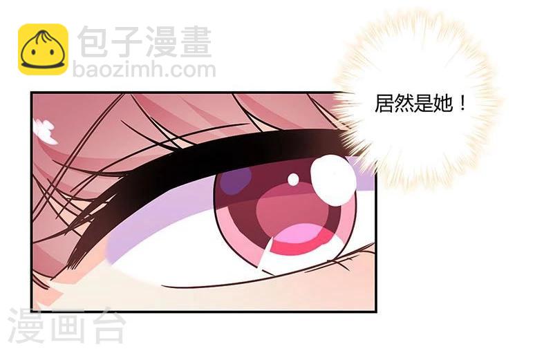 重生豪門之強勢歸來 - 第95話 - 1