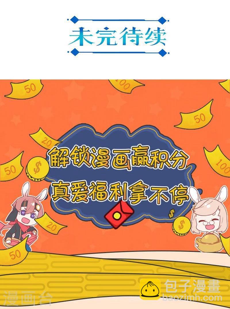 重生豪門之強勢歸來 - 第95話 - 2