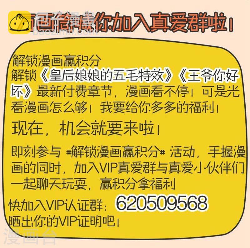 重生豪門之強勢歸來 - 第95話 - 3