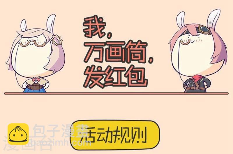 重生豪門之強勢歸來 - 第95話 - 4