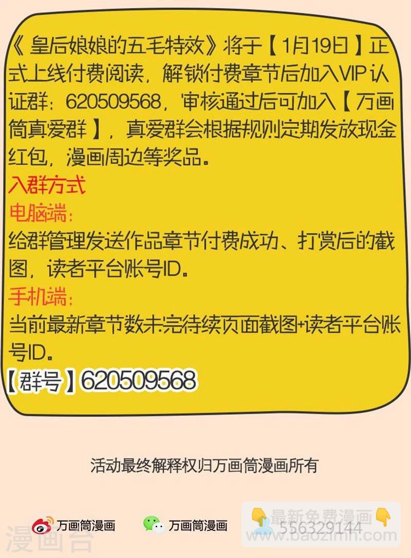 重生豪門之強勢歸來 - 第95話 - 5