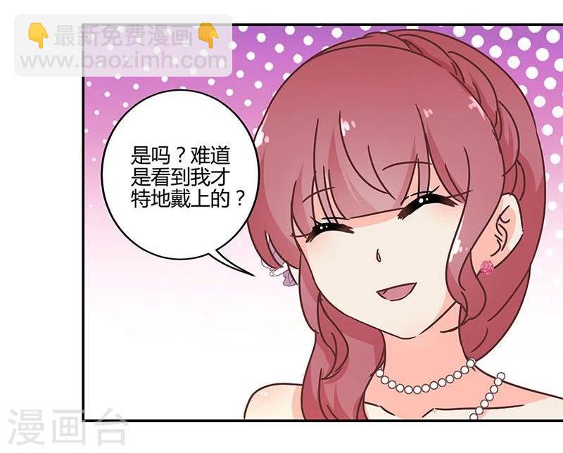 重生豪門之強勢歸來 - 第95話 - 4