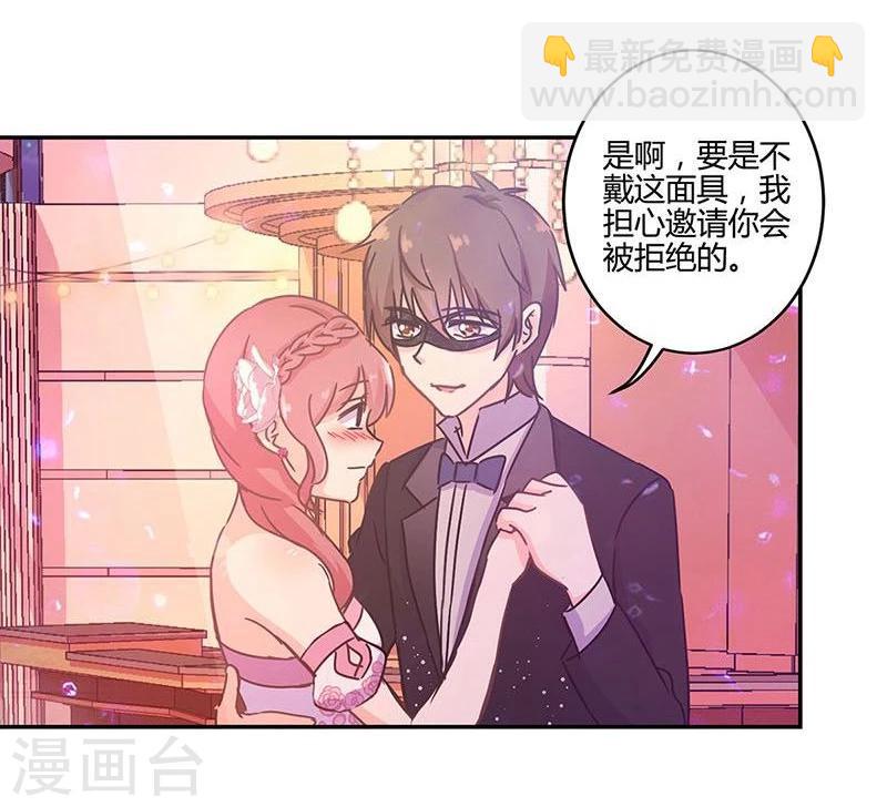 重生豪門之強勢歸來 - 第95話 - 5