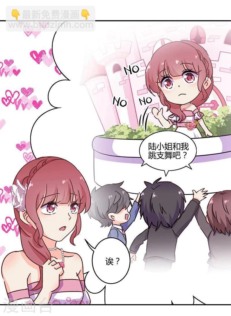 重生豪門之強勢歸來 - 第95話 - 6