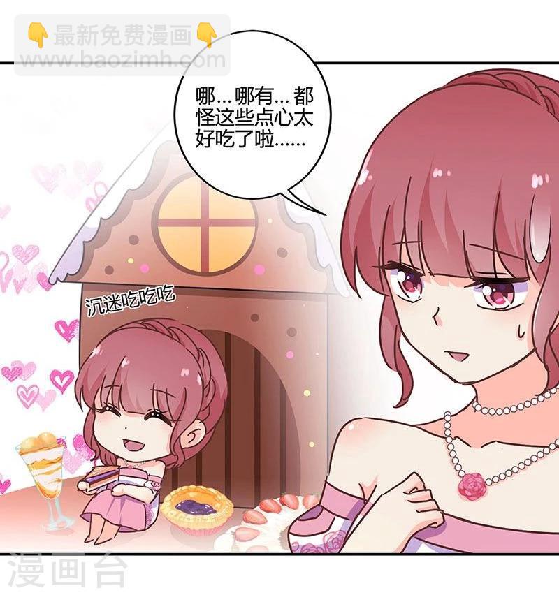 重生豪門之強勢歸來 - 第95話 - 1