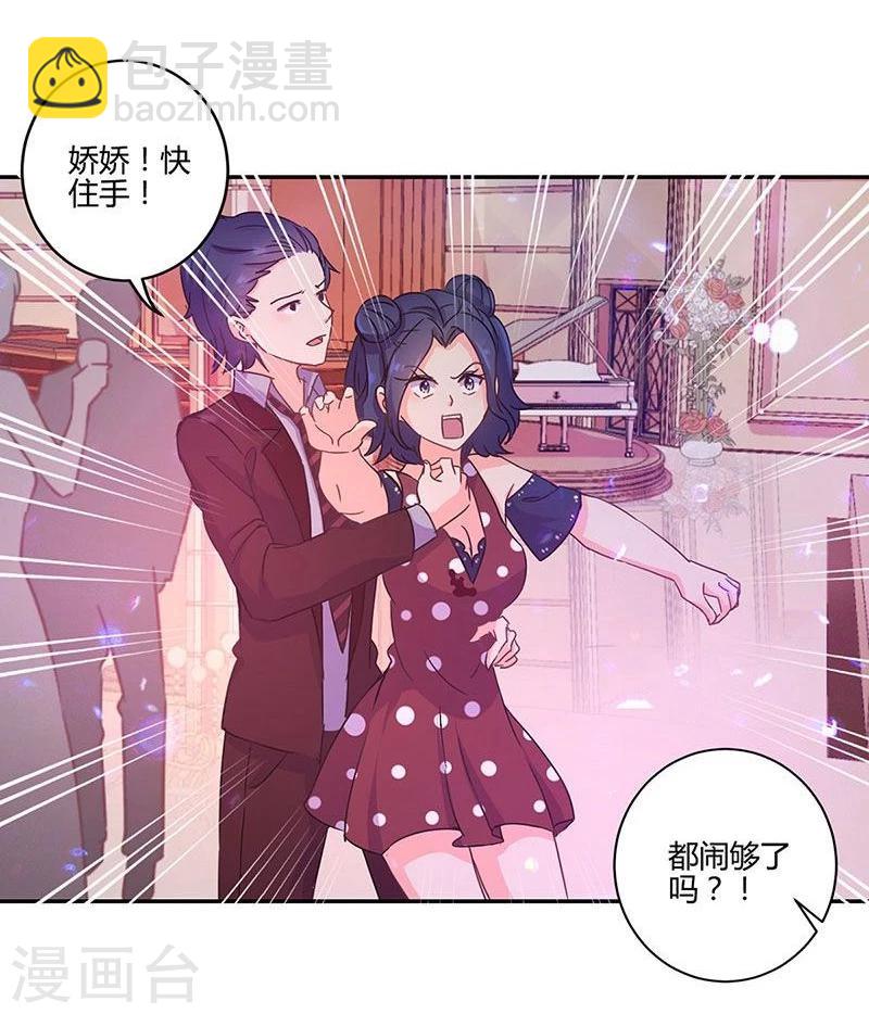 重生豪門之強勢歸來 - 第97話 - 3