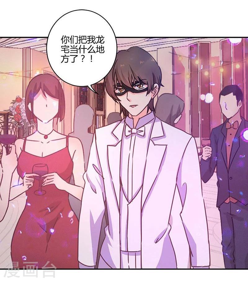 重生豪門之強勢歸來 - 第97話 - 4