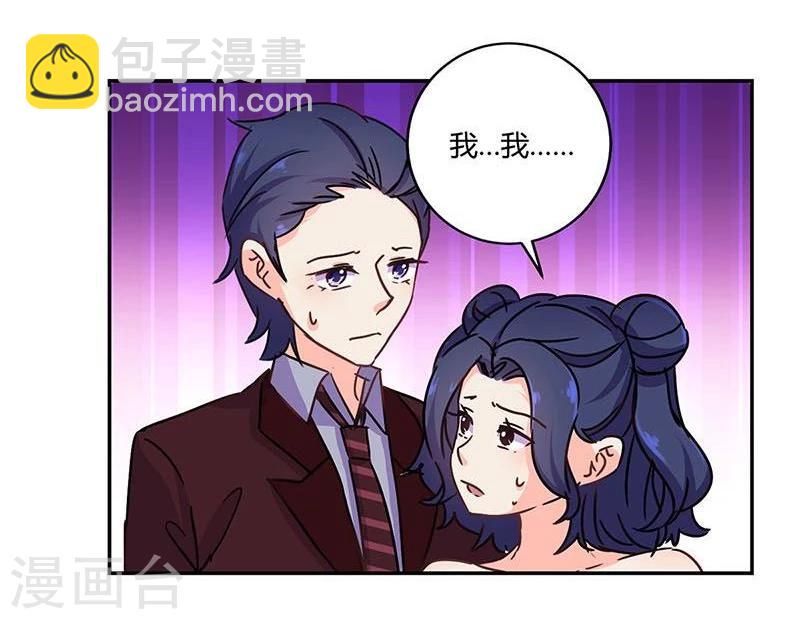 重生豪門之強勢歸來 - 第97話 - 5