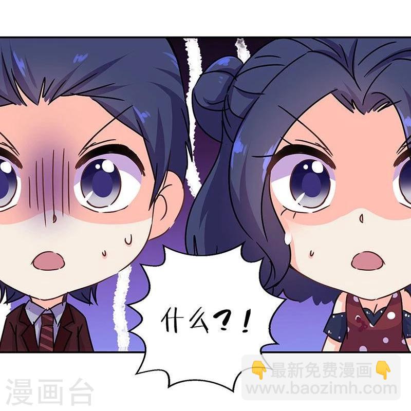 重生豪門之強勢歸來 - 第97話 - 1