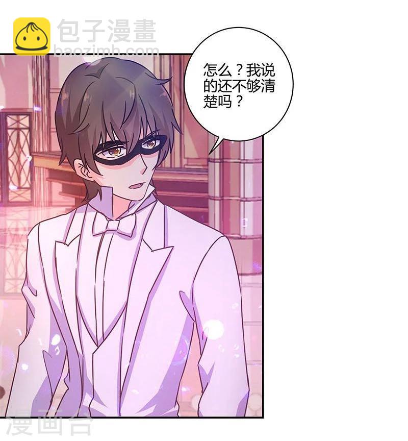 重生豪門之強勢歸來 - 第97話 - 3