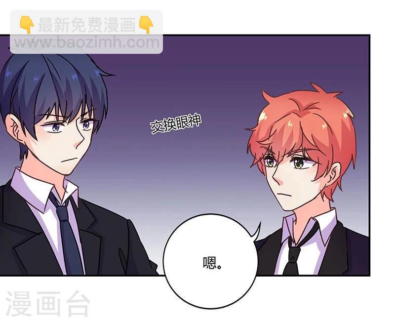 重生豪門之強勢歸來 - 第97話 - 2