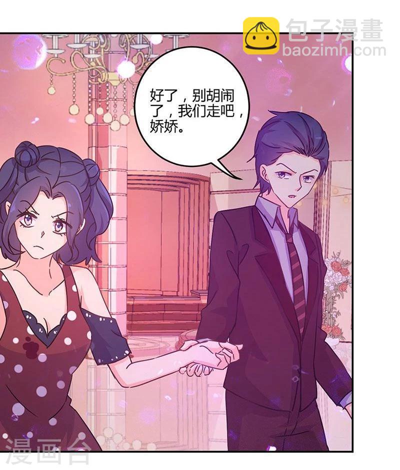 重生豪門之強勢歸來 - 第97話 - 5