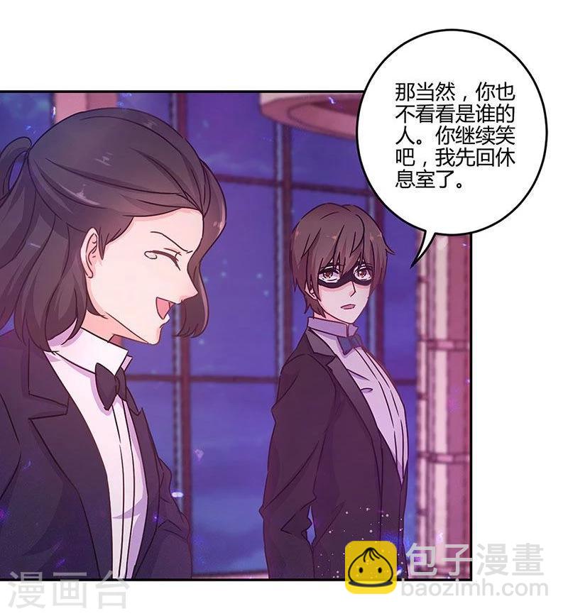 重生豪門之強勢歸來 - 第97話 - 1