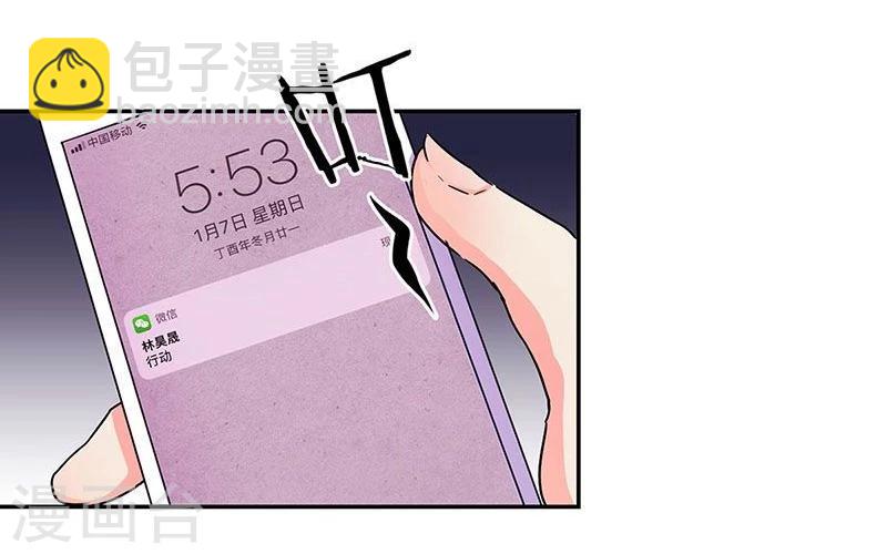 重生豪門之強勢歸來 - 第97話 - 5