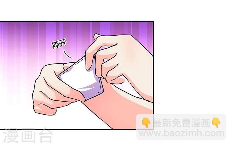 重生豪門之強勢歸來 - 第97話 - 1