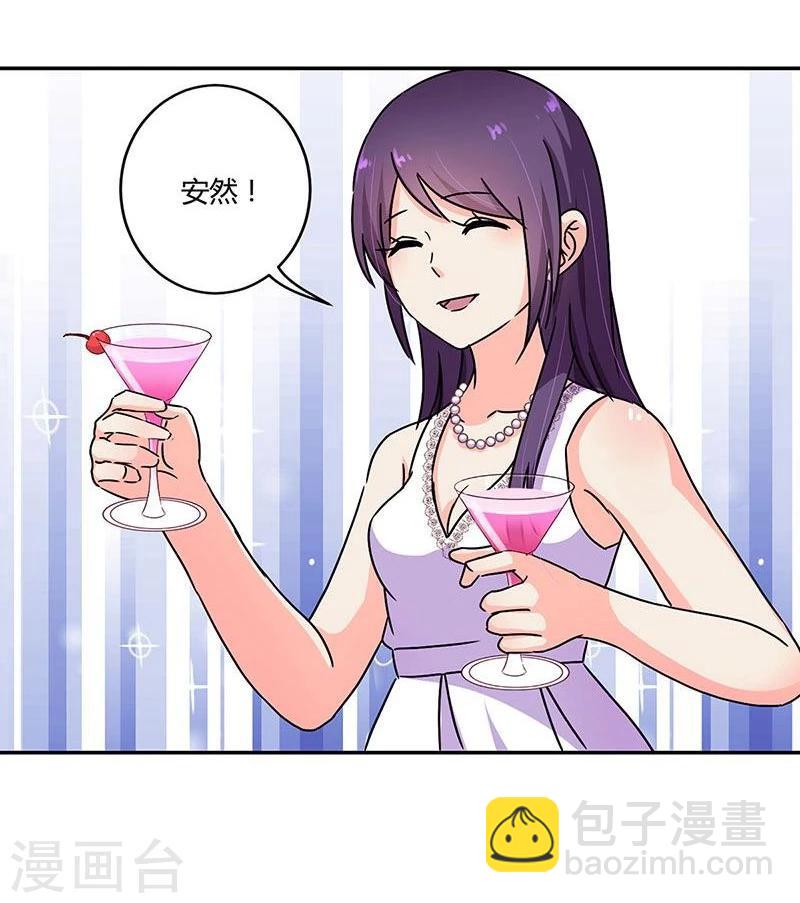 重生豪門之強勢歸來 - 第97話 - 5