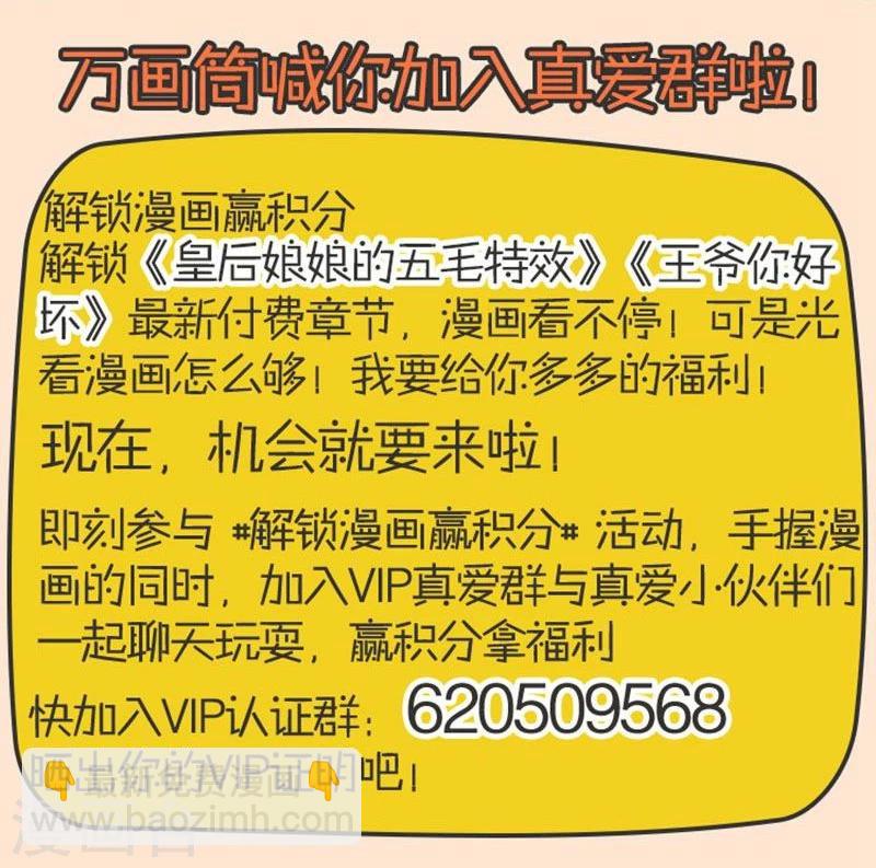 重生豪門之強勢歸來 - 第97話 - 7